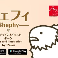 メテオや疫病に耐え、羊を増やしまくるカードゲーム『シェフィ』アプリ版は7月11日配信