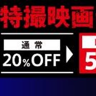 PS Plus、7月のフリープレイは『ゴッド・オブ・ウォー 降誕の刻印』『スペースチャンネル5 パート2』『ダンジョントラベラーズ2』など