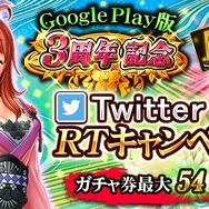 Android版『戦国炎舞 -KIZNA-』3周年キャンペーン開催！記念ボーナスアイテムをゲットしよう