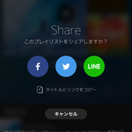 これで音楽の口コミが広がる？ Facebook、楽曲のシェア＆視聴ができる機能を開始