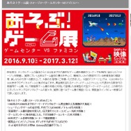 SKIPシティ公式サイトより