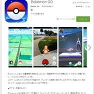 Google Playより