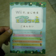 次世代ワールドホビーフェア09winter東京会場レポート