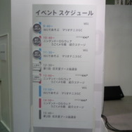 次世代ワールドホビーフェア09winter東京会場レポート