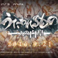 『うたわれるもの 二人の白皇』PV公開、ストーリーや新キャラクターをチェック