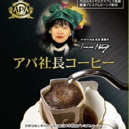 ゲームセンターに「アパホテル」グッズ登場、「アパ社長カレー」「アパ社長コーヒー」など