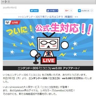 ニコニコインフォより