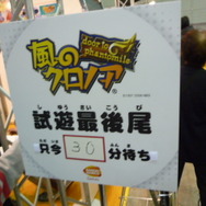 次世代ワールドホビーフェア09winter東京会場レポート