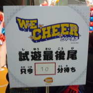 次世代ワールドホビーフェア09winter東京会場レポート