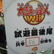 次世代ワールドホビーフェア09winter東京会場レポート