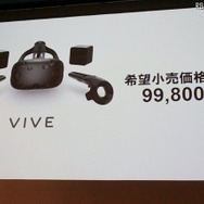 希望小売価格は税抜99,800円