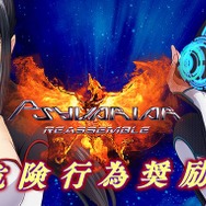 弾幕STG『サイヴァリア・リアセンブル』配信開始！「サイヴァリア」シリーズの最新作