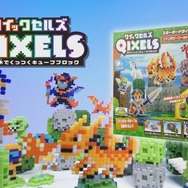 リアルドット絵ツール「クイックセルズ」誕生!5mm角ブロックを組み立て水で固める