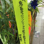 「傷物語」秋葉原で七夕イベント　神谷浩史、坂本真綾、花澤香菜らが願ったこととは？