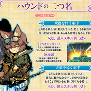 『世界樹の迷宮V』体験版は7月20日配信、キャラメイクなどのデータは全て引き継ぎ可能