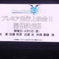 【特集】「テイルズ オブ フェスティバル 2016」初参加キャストも大活躍？『ベルセリア』チームの明日はどっちだ！（後編）