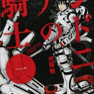 第47回星雲賞に「ガルパン」や「シドニアの騎士」…日本SF大会で受賞作発表