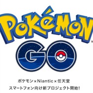 『ポケモンGO』Niantic川島優志が岩田聡にメッセージ「ようやくここまで来ました」