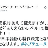 Steam版『ネプテューヌ』が“ありえないレベル”で大好評、日本語版の制作も決定