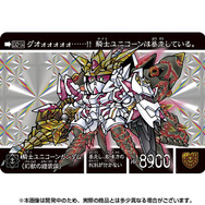 新約SDガンダム外伝 救世騎士伝承EX 時空を廻る幻獣騎士 012 新約SDガンダム外伝 救世騎士伝承EX 時空を廻る幻獣騎士 012 新約