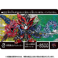 新約SDガンダム外伝 救世騎士伝承EX 新約SDガンダム外伝 救世騎士伝承EX 決戦の雷龍剣 | SDガンダム