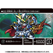 新約SDガンダム外伝「救世騎士伝承EX」抽選販売決定！「UC
