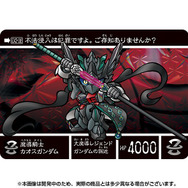 新約SDガンダム外伝 救世騎士伝承EX 新約SDガンダム外伝 救世騎士伝承EX 決戦の雷龍剣 | SDガンダム