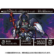 新約SDガンダム外伝 救世騎士伝承EX 時空を廻る幻獣騎士 012 新約SDガンダム外伝 救世騎士伝承EX [時空を廻る幻獣騎士] : 跡地