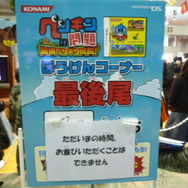 次世代ワールドホビーフェア09winter東京会場レポート
