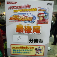 次世代ワールドホビーフェア09winter東京会場レポート