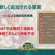 MMO『ツリーオブセイヴァー』OBTは8月24日から！ 7次職など新たな追加要素も公開