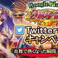 Android版『戦国炎舞 -KIZNA-』3周年記念キャンペーン第2弾「武将・智将総選挙」スタート