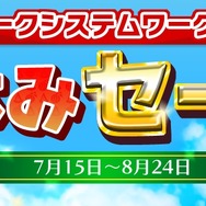 「アークシステムワークス 夏休みセール」開催！Steam/3DS/PS4/PS3/PS Vitaのタイトルが順次セール価格に