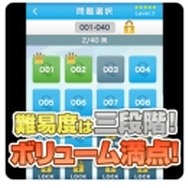 スマホ向けパズルサイト「パズルボックス」に3種の「漢字パズル」が登場、雑誌「漢字道」「季節の漢字道」の問題がプレイ可能