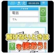 スマホ向けパズルサイト「パズルボックス」に3種の「漢字パズル」が登場、雑誌「漢字道」「季節の漢字道」の問題がプレイ可能