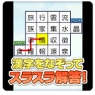 スマホ向けパズルサイト「パズルボックス」に3種の「漢字パズル」が登場、雑誌「漢字道」「季節の漢字道」の問題がプレイ可能