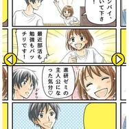 進研ゼミ漫画の自作ジェネレーター登場！オリジナル各品の制作・公開が可能に