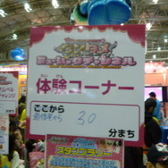 次世代ワールドホビーフェア09winter東京会場レポート