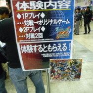 次世代ワールドホビーフェア09winter東京会場レポート