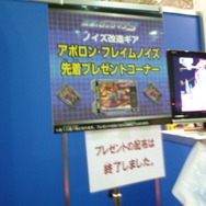 次世代ワールドホビーフェア09winter東京会場レポート