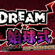 あらゆる手段を用いてセンターを勝ち取る『アイドルデスゲームTV』残酷過ぎる死の罰ゲームが明らかに