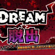 あらゆる手段を用いてセンターを勝ち取る『アイドルデスゲームTV』残酷過ぎる死の罰ゲームが明らかに