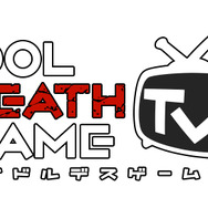 あらゆる手段を用いてセンターを勝ち取る『アイドルデスゲームTV』残酷過ぎる死の罰ゲームが明らかに