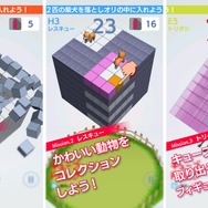 ケイブ、3D物理パズル『キューブドロップ～脳が指先の達人～』リリース―なぞって崩して入れるだけ！