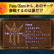 『Fate/EXTELLA』“Zero”のサーヴァントも参戦!マスターの役割や「令呪」「礼装」なども明らかに