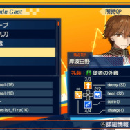『Fate/EXTELLA』“Zero”のサーヴァントも参戦!マスターの役割や「令呪」「礼装」なども明らかに