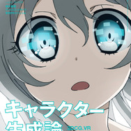 3DCGやVRで“リアルなキャラ”を描くには？「美術手帖」8月号で特集、『サマーレッスン』にも注目
