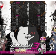 アニメ「ダンガンロンパ3 絶望編」主人公は“雪染ちさ”だった！新キービジュアル公開