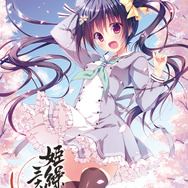 368名のイラストレーターによる日めくりカレンダー「姫繰三六五」発売決定、藤真拓哉や西又葵が参加