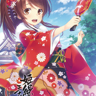 368名のイラストレーターによる日めくりカレンダー「姫繰三六五」発売決定、藤真拓哉や西又葵が参加